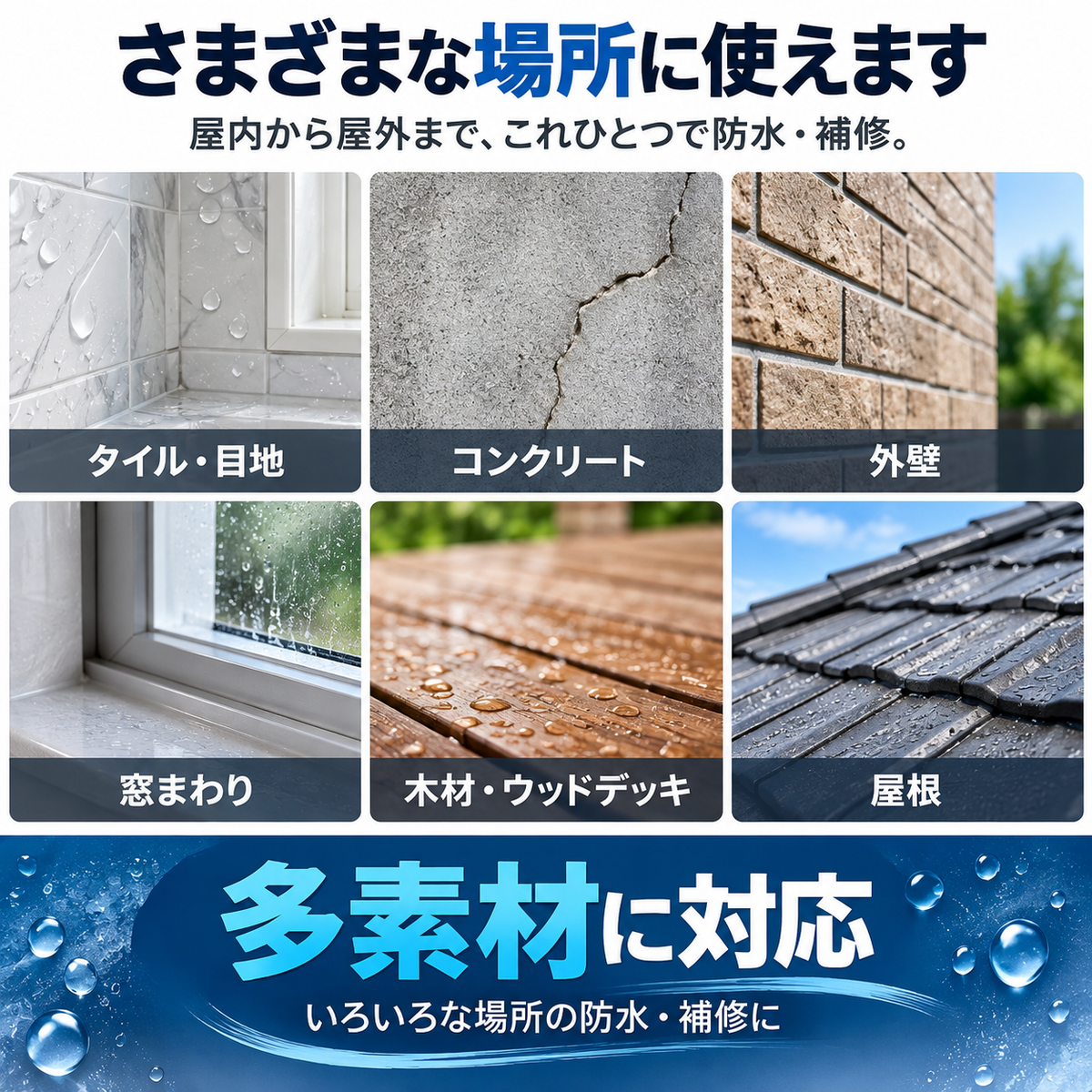 KIREVO ウォータープルーフシール™ 500g|透明防水補修コーティング