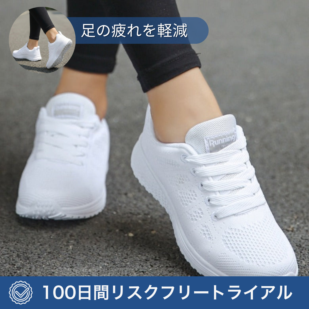 KIREVO KIRAKU™ オルソ・クッションシューズ PRO