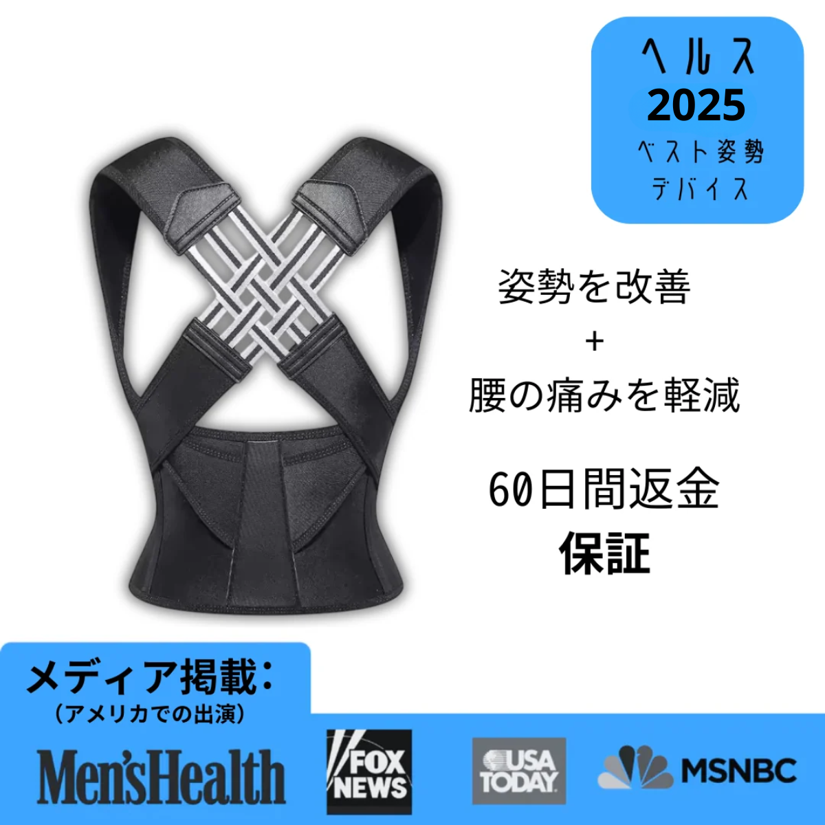 KIRSEI™ 姿勢サポート