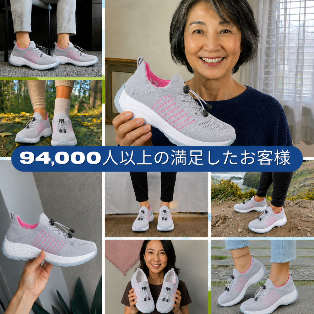 KIREVO KIRAKU™ オルソ・クッションシューズ
