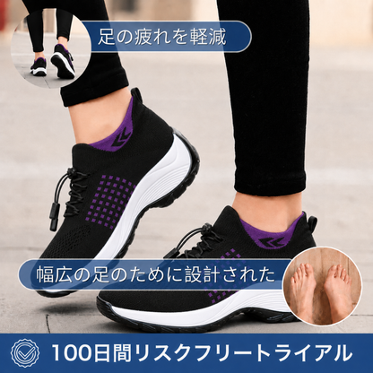 KIREVO KIRAKU™ オルソ・クッションシューズ