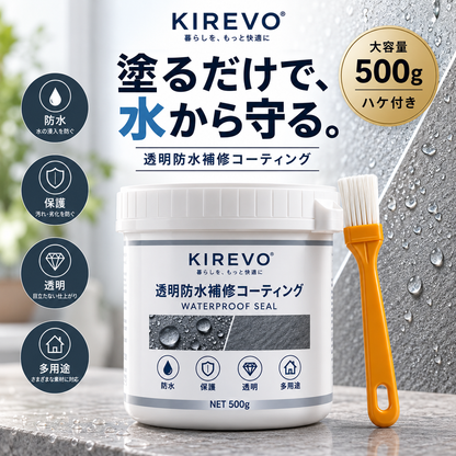 KIREVO ウォータープルーフシール™ 500g｜透明防水補修コーティング
