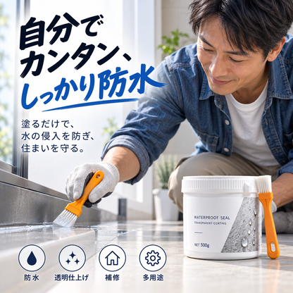 KIREVO ウォータープルーフシール™ 500g｜透明防水補修コーティング