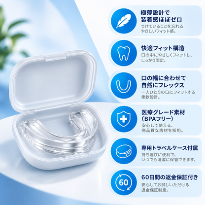 KIREVO NEMURI™ いびきケアマウスピース